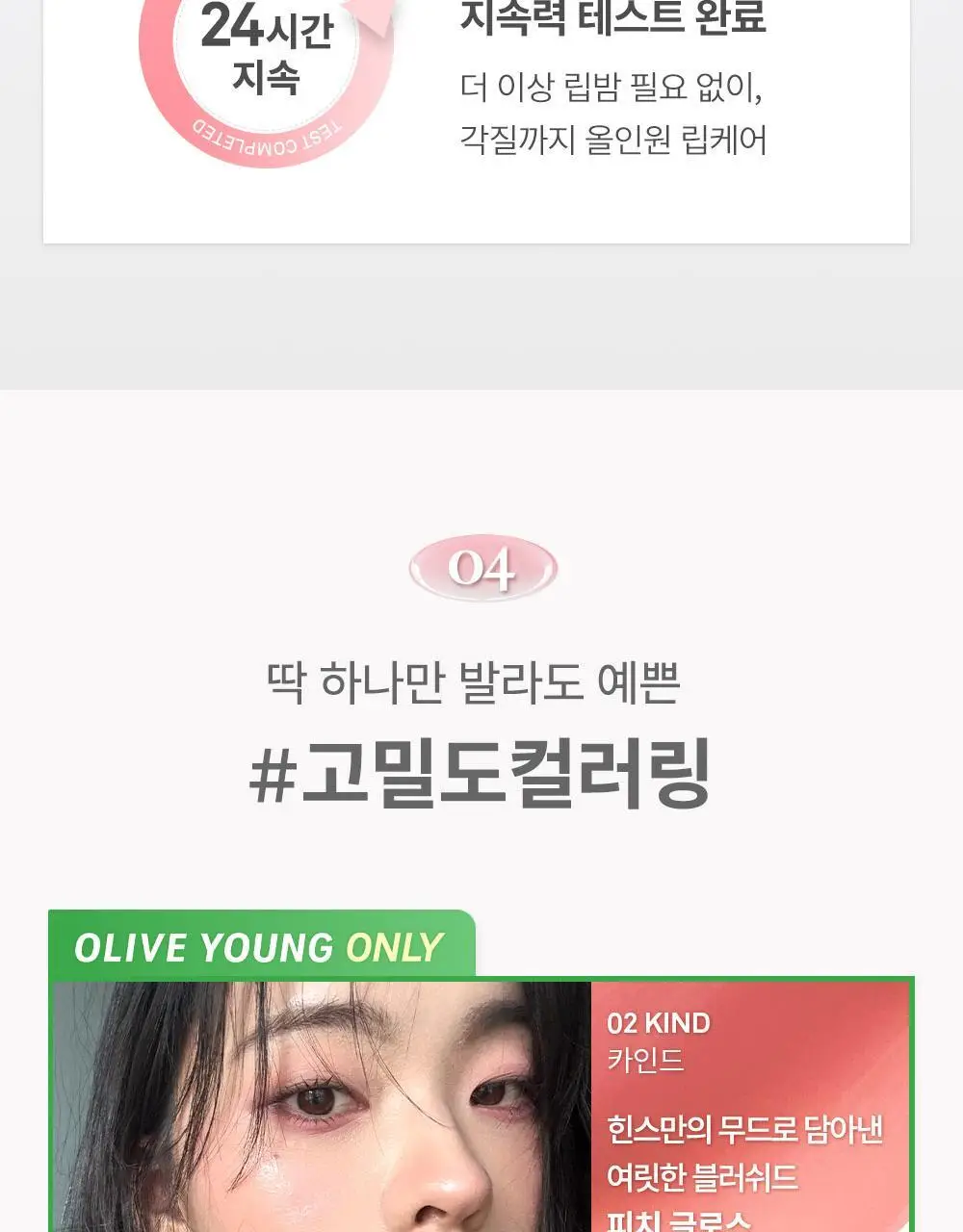 [NEW/단독선런칭/올영단독컬러] 힌스 미러 듀 글로스 8 Colors 상세페이지 24